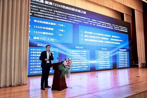 聲通科技亮相第二十屆中國信息技術服務產業大會，以智慧變革引領行業發展新潮流